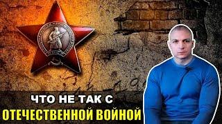 ️ Почему Сергей Тармашев не хочет рассказывать о Великой Отечественной войне