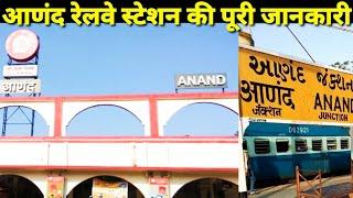 Anand Junction Railway Station Full Details || Railway Nagar