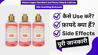 Nature League Starwberry and Honey Natural, Lustrous, Skin Nourishing Bodywash Uses in Hindi | Side