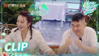 Chen Jianbin answer first! Jiang Qinqin was too much when he was at home? | Viva La Romance S5 EP12