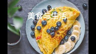 （Eng Sub ）蓝带西餐入门01-美式煎蛋  Introduction  Western Food 01，How to make delicious American Omelet