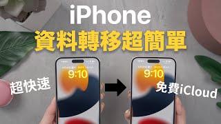 Sub️ How to transfer data to a new iPhone