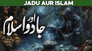 Jadu Ki Haqeeqat Aur Islam | Kala Jadu Ka Tor | Jadu Ka Ilaj | Al Habib Islamic