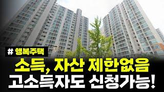 소득, 자산 제한없음! 유주택자도, 고소득자도 신청 가능한 신축 아파트! 경기도 양주회천 A10(2)BL 모집공고