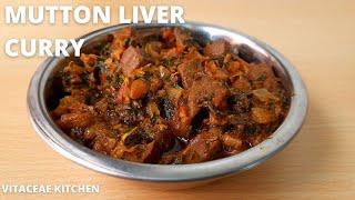 MUTTON LIVER CURRY | LIVER (GOAT) TOMATO CURRY | HEALTHY LIVER CURRY | LIVER CURRY HEALTH BENEFITS