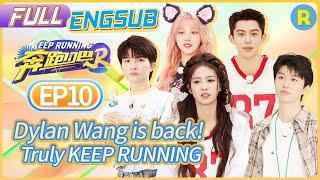 【FULLCondensed Version-EP10】Dylan Wang is back! Running game is truly amazing | Keep Running S12