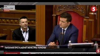 Гончаренко-Зеленському: "У Вас немає того, що заважає поганому танцору!"