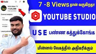 How To Use Yt Studio  Yt Studio All Settings Ytstudio App Full Details tamil| skills maker tv