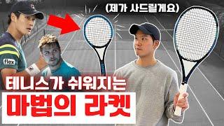 [테니스리뷰] 권순우,바브린카 선수도 쓰는 트레이닝 라켓! 이건 혁명이다... | Functional Tennis SABER