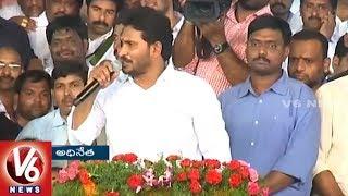 YS Jagan Speech At YCP Plenary Meeting || Guntur || V6 News