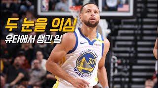 올해 일 낼 것 같은 골스의 예사롭지 않은 경기력 feat. 버디버디 | 골든 스테이트 vs 유타 | NBA 경기 리뷰