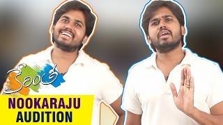 Kerintha Movie Nookaraju Audition | Sumanth Ashwin | Sri Divya | Dil Raju | Mickey J Meyer