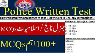 Punjab Police Written Test Preparation I Pak Study MCQs I Islamiate Important MCQs