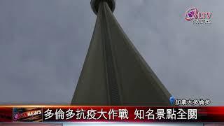 20200317 新冠肺炎延燒加拿大 確診人數破三百