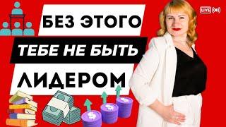 КАК РАСТИ В СЕТЕВОМ БИЗНЕСЕ | ГДЕ БРАТЬ ЛЮДЕЙ В СЕТЕВОМ БИЗНЕСЕ