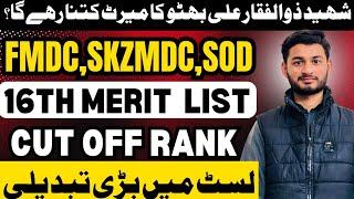 SZABMU MBBS BDS 16TH MERIT LIST 2024-2025:SKZMDC,FMDC,SOD VACANT SEAT POLICY:WAITING LIST 2025