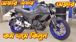 Yamaha FZS V3 Deluxe New Offer Price 2024. Yamaha FZS V3 Deluxe bs6. Yamaha New Bike. New FZS v4.