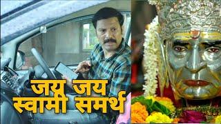 जय जय स्वामी समर्थ | Jai Jai Swami Samarth Rohit raut