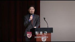 2017 고려대 전공체험강의실 - 문과대학 사학과