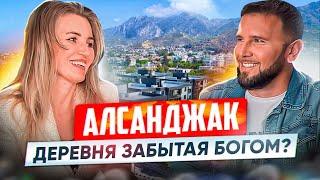  АЛСАНДЖАК - что происходит в 2023 году? / Северный Кипр