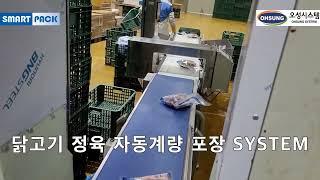 오성시스템 제품 홍보 동영상입니다.