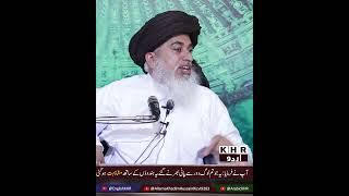 Allama Khadim Hussain Rizvi | مجددِ الفِ ثانی امام ربانیؒ کا تقویٰ | KHR Urdu | #bayan #shorts #tlp