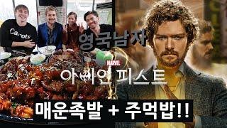 IRONFIST TRIES KOREAN PIGS FEET!!