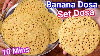 Instant Banana Dosa Recipe - Just 10 Mins | Instant South Indian Pancake - Kids Favourite