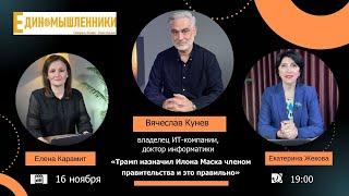 «Единомышленники». ИТ-технологии в Молдове. Искусственный интеллект и что с ним делать?