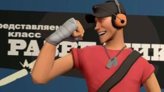 TF2-Блендер: Разведчик