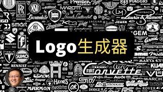 全球最强的8大Logo自动化工具PK - Logo生成器 | 乔说·对比