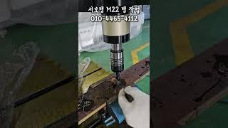 전동 서보탭핑기 M22 탭작업 레이저 홀 가공 후 탭핑 작업 영상 공유