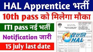 HAL Lucknow Apprentice 2022, hal apprentice