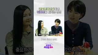 일과 가정의 균형 / Work-Life Balance