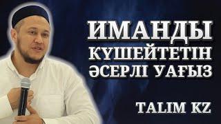 НӘПСІНІ ЖЕҢЕ АЛМАЙ ЖҮРСЕҢІЗ… | АРМАН ҚУАНЫШБАЕВ