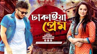 Bangla Natok | Dhakaiya Prem | ঢাকাইয়া প্রেম | Mishu Sabbir | Urmila Srabonti Kar | Bhabna | Rumel