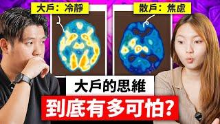 為什麼一定要了解大戶思維，才可以交易？（如何找大戶）