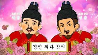 왕들도 매일 공부를 했다고? | 왕의 하루 #2 왕을 가르치는 신하들 | 왕들의 공부, 경연 | 한국사 조선시대 애니메이션  지니스쿨 역사