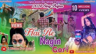 Bai Bala (Nagin Gori Sing Bajna||বাবা ভৈরব সিং বাজনা ওড়গোঁন্দা#S_Dhanu_Sur_Music Orgonda Sing Bajna