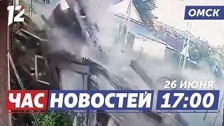 Пьяный водитель влетел в дом / Учения росгвардейцев / Незаконные свалки. Новости Омска