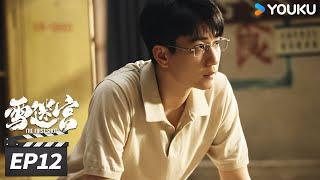 ENGSUB【FULL】雪迷宫 The First Shot EP12 | 黄景瑜大尺度缉毒追凶 | 黄景瑜/章宇/王子奇/谢可寅/林博洋/刘润南/赵昱童 | 悬疑罪案片 | 优酷华语剧场