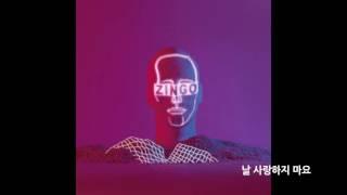 징고(ZINGO) - 01. 날 사랑하지 마요