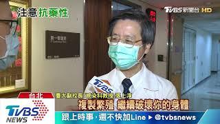 【十點不一樣】搞不清楚"抗生素.消炎藥"使用方式..發生這事..恐致死!