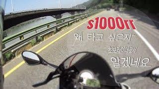 [시승소감] BMW s1000rr 알차로 기변을 왜 반대하는지...알겠어요.../ 엠티공삼이 투어러로 변신하는구나.../마지막이야기