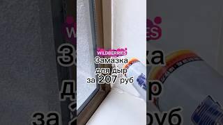 Мои супер находки #Wildberries для дома покупки на валдберис распаковка #ozon #aliexpress #яндекс wb
