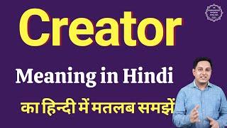 Creator meaning in Hindi | Creator ka kya matlab hota hai | daily use English words