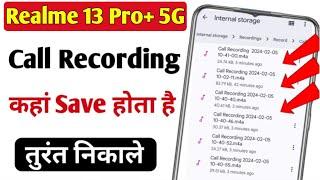 Realme 13 Pro Plus 5g me call recording kaha save hota hai | Realme 13 Pro Plus call recording file