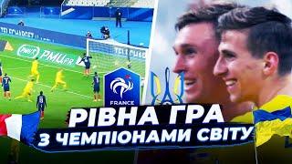 ФРАНЦІЯ - УКРАЇНА / МИ НА РІВНІ З ЧЕМПІОНАМИ СВІТУ / ЯК БЕЗ ВАР? /V1LAT ТА ЯНОВИЧ У СТУДІЇ