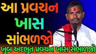 દુઃખમાંથી ઉગારી લે?. ~ Mangaldas maharaj satsang | Nirant sant samaj | Mangaldas Maharaj santvani