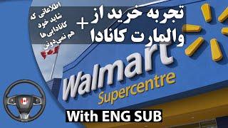 Walmart Canada (ENGLISH SUBTITLE) | تجربه خرید + اطلاعاتی از فروشگاه معروف والمارت کانادا